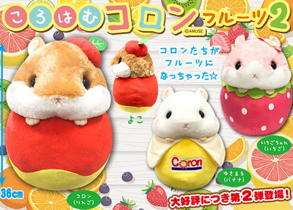 ころはむコロン(画像)