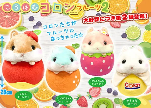 ころはむコロン ラインナップ 2