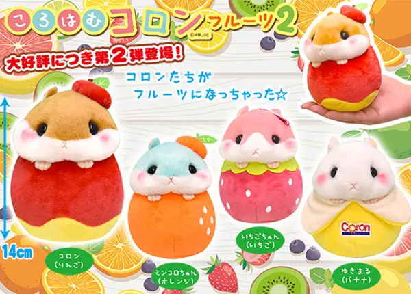 ころはむコロン ラインナップ 3