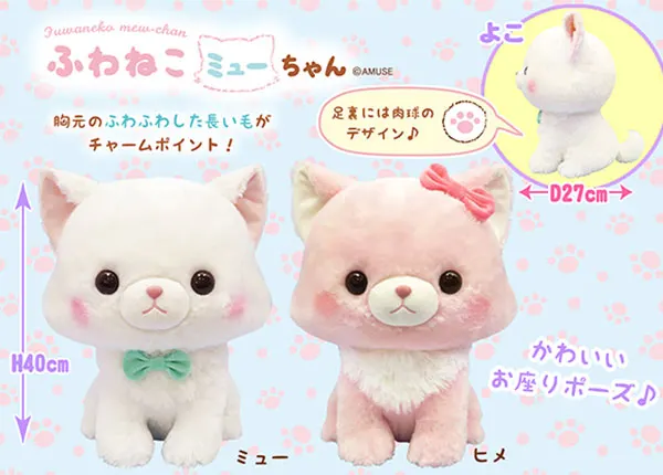 ふわねこミューちゃん(画像)