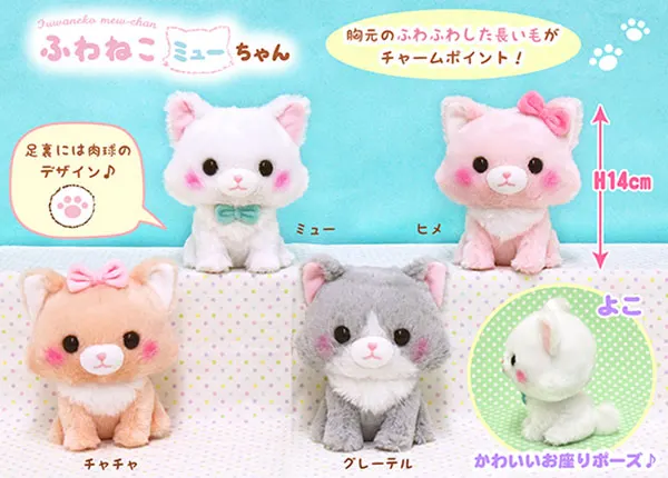 ふわねこミューちゃん ラインナップ 2
