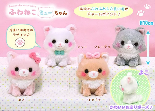 ふわねこミューちゃん ラインナップ 3