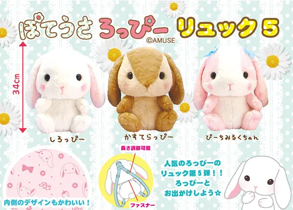 ぽてうさろっぴー&ユニコーンのコニー ラインナップ 6