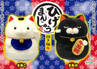 ひげまんじゅう招き猫参の画像