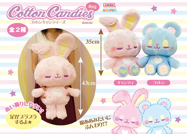 Cotton Candies ラインナップ 2