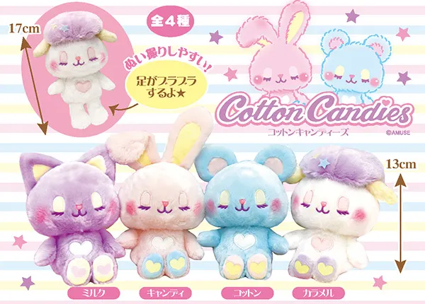Cotton Candies ラインナップ 3