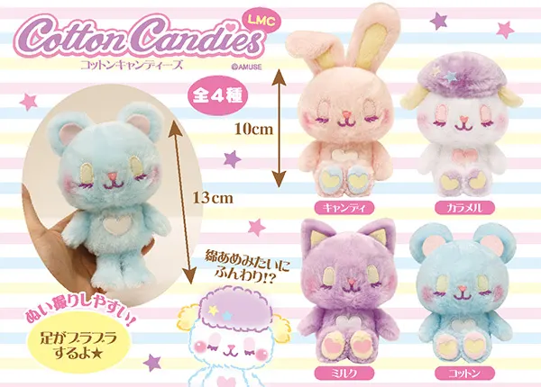 Cotton Candies ラインナップ 4