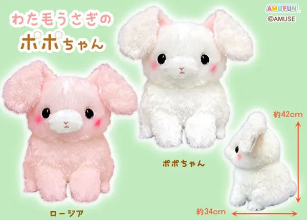 わた毛うさぎのポポちゃん ラインナップ 2