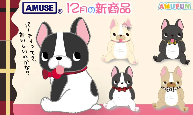 ブルブルBOO!(画像)