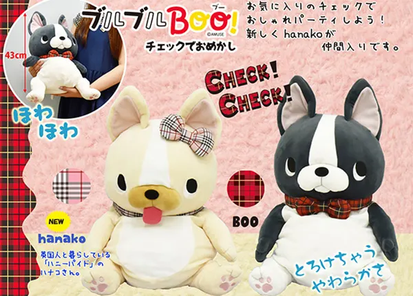 ブルブルBOO! ラインナップ 2