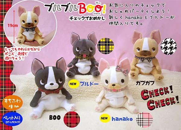 ブルブルBOO! ラインナップ 4
