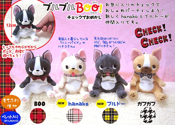 ブルブルBOO! ラインナップ 5