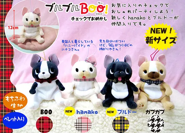 ブルブルBOO! ラインナップ 6