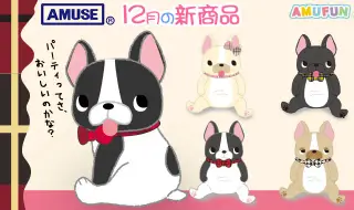 ブルブルBOO！の画像