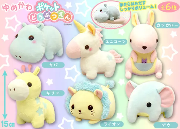 ゆめかわポケット動物園 ラインナップ 4