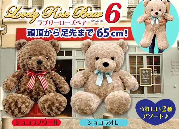 ラブリーローズベア6 ラインナップ 2