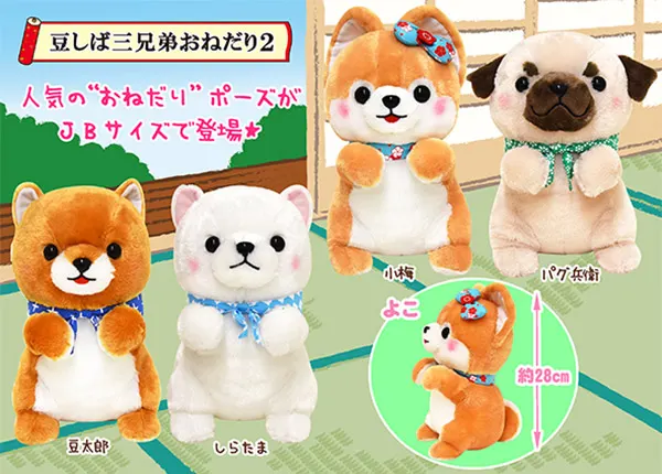 豆しば三兄弟 ラインナップ 3