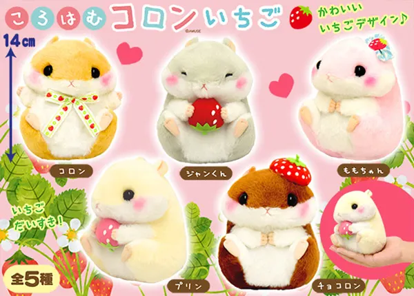 ころはむコロン ラインナップ 4