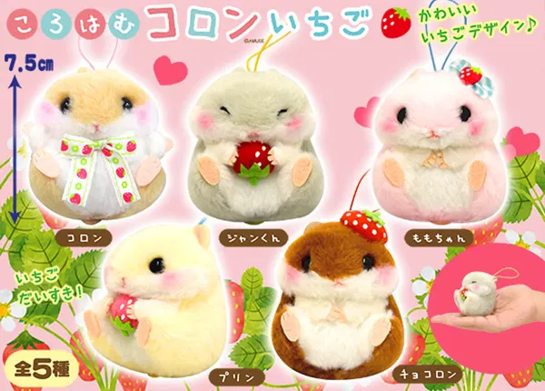 ころはむコロン ラインナップ 6