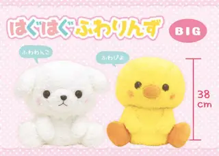 はぐはぐふわりんずの画像