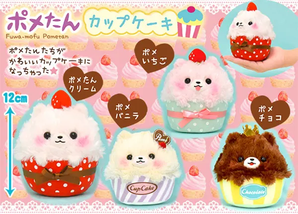 ポメたんカップケーキ ラインナップ 2