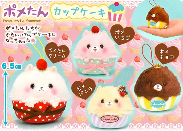 ポメたんカップケーキ ラインナップ 4