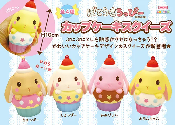 ぽてうさろっぴー ラインナップ 2