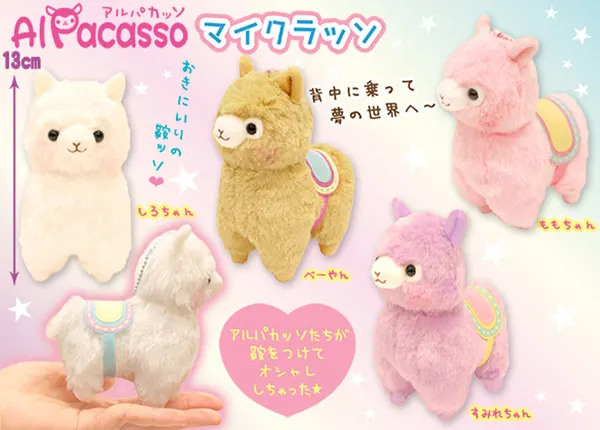 アルパカッソ ラインナップ 3