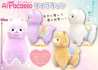 アルパカッソの画像