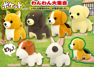 わんわん大集合の画像