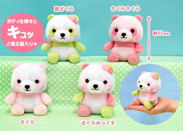 サクラのぱんだの赤ちゃん ラインナップ 2
