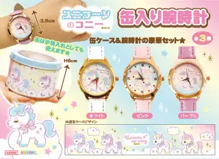 ユニコーンのコニー缶入り腕時計の画像