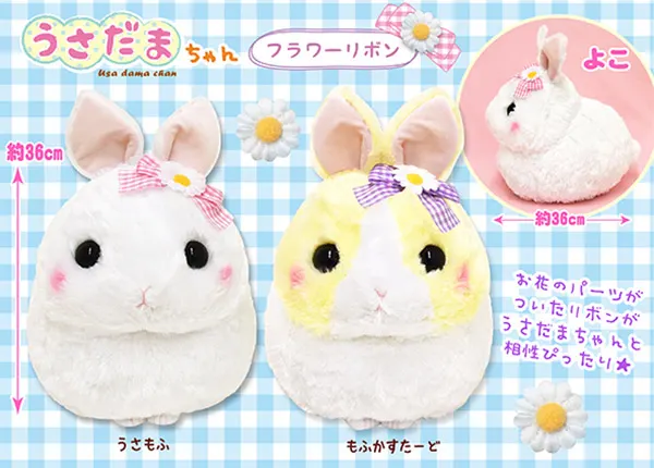うさだまちゃん ラインナップ 2