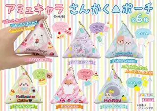 アミュキャラさんかくポーチの画像