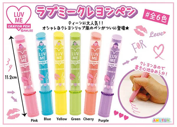ラブミークレヨンペン ラインナップ 2