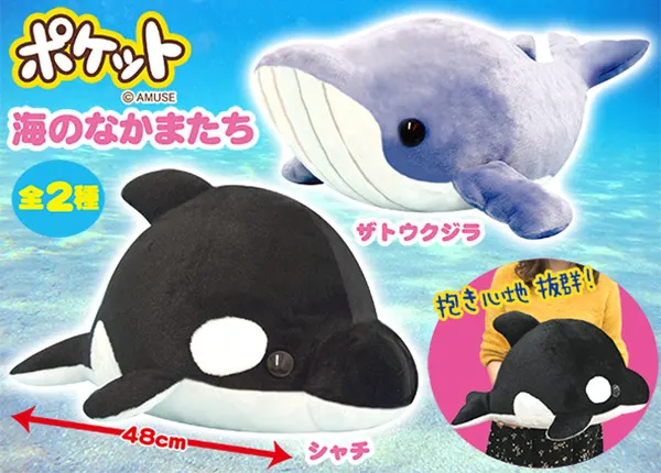 海のなかまたち ラインナップ 2