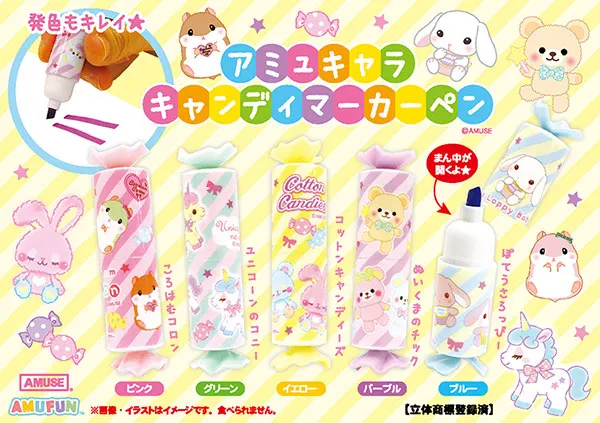 アミュキャラ(画像)