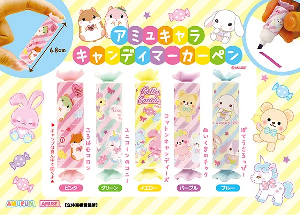 アミュキャラ ラインナップ 2