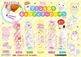 アミュキャラの画像