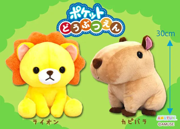 ポケット動物園 ラインナップ 2
