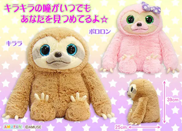 ナマケモノのキララ ラインナップ 2