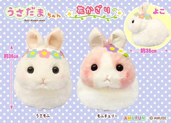 うさだまちゃん ラインナップ 2