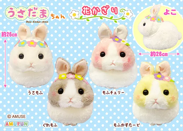 うさだまちゃん ラインナップ 3