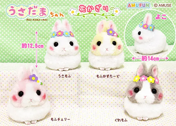 うさだまちゃん ラインナップ 4