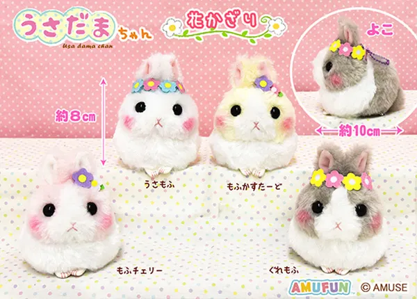 うさだまちゃん ラインナップ 5