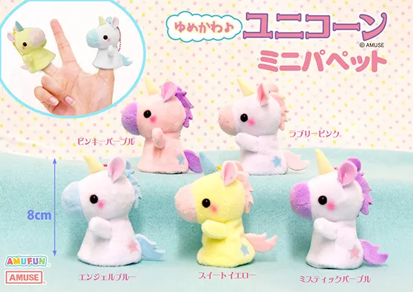 ゆめかわユニコーン ラインナップ 2