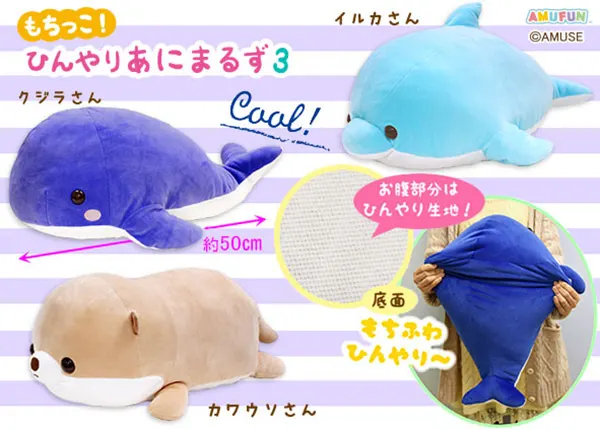 もちっこ!ひんやりあにまるず3 ラインナップ 2