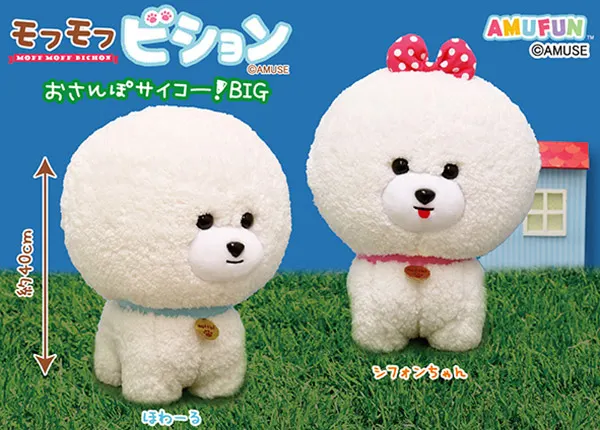 モフモフビション ラインナップ 2