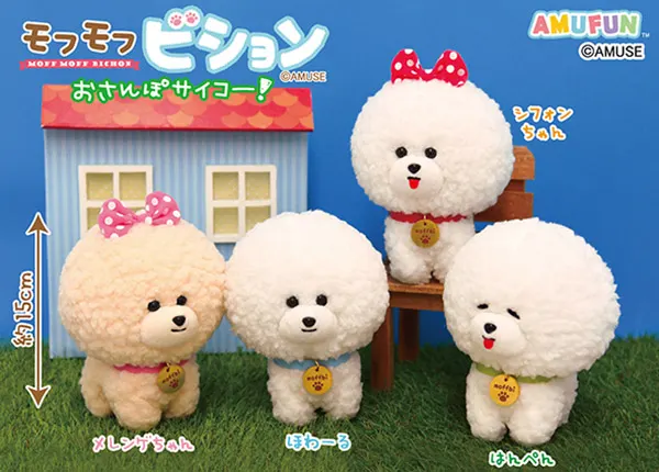 モフモフビション ラインナップ 3