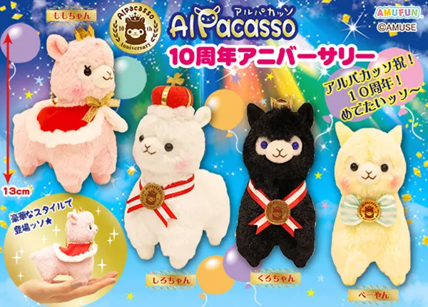 アルパカッソ ラインナップ 4